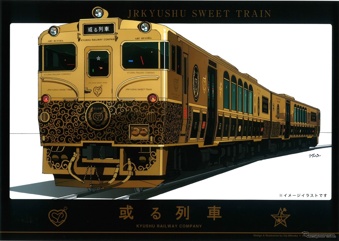 今夏から運行を開始する「JRKYUSHU SWEET TRAIN『或（あ）る列車』」用気動車の外観イメージ。戦前の豪華客車「或る列車」を手本にデザインしたという。