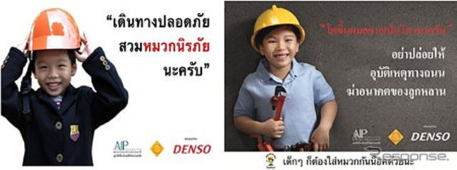 タイの小学校で掲載されたヘルメット着用を促すポスター