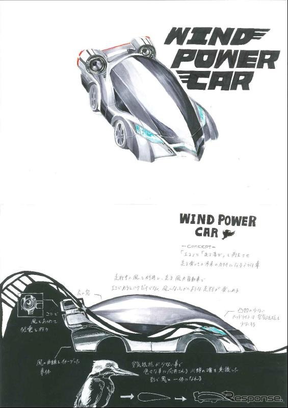 カーデザイン賞（高校生の部）：「WIND POWER CAR」　櫻井 真生さん　女子美術大学附属高等学校 2年