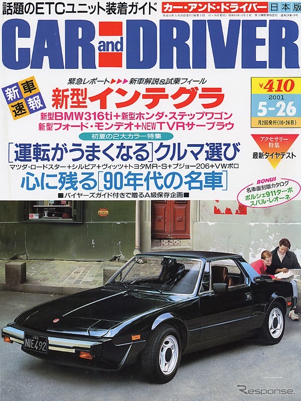 『バーストナーT604』の紹介記事が読めるとは