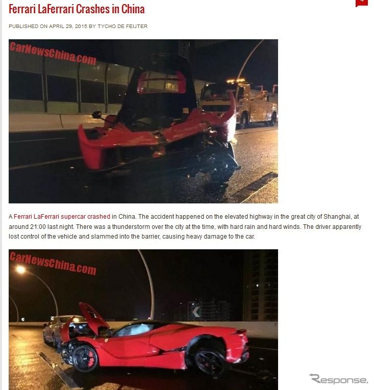 上海で起きたラ・フェラーリの事故を伝える『Car News China.com』