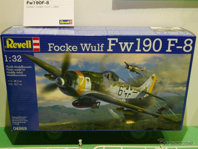 レベル製　フォッケウルフFW190 F-8