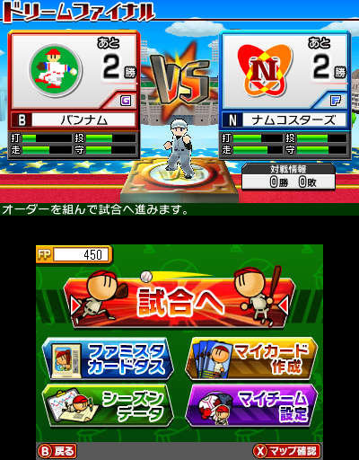 3DS『プロ野球 ファミスタ リターンズ』10月8日発売！ 初回特典は太ったピノ