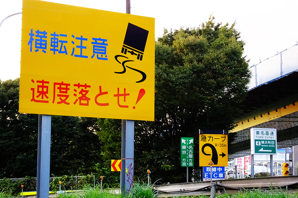 この歩道の先、うっそうとした緑地のなかに「東名横浜インター」がある