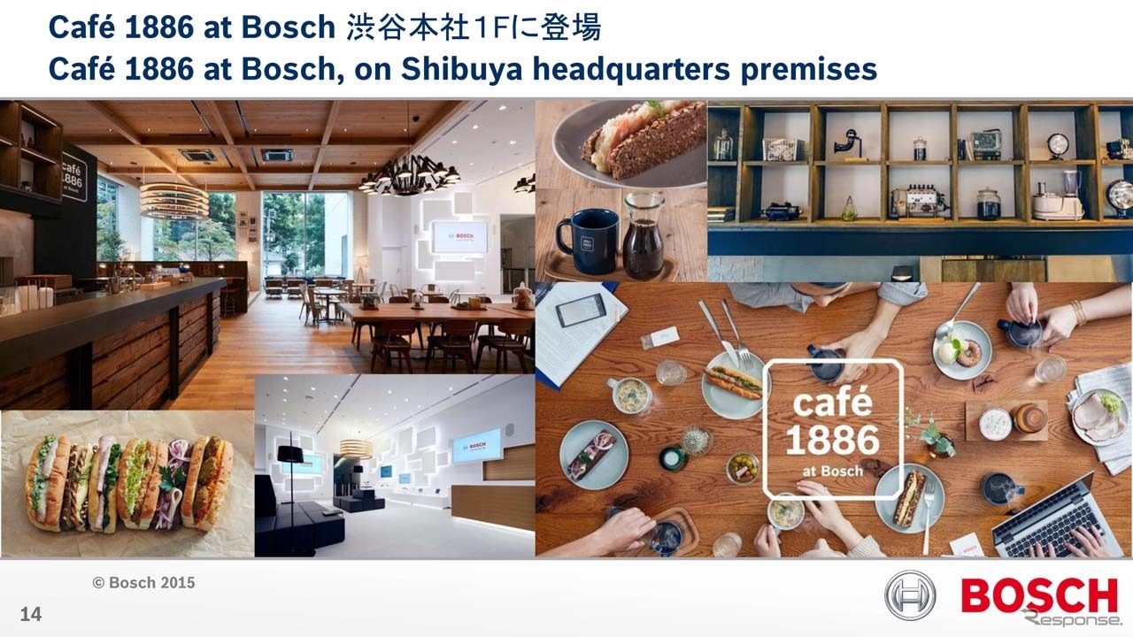 今年9月、渋谷本社の1階に『cafe 1886 at　Bosch』オープン
