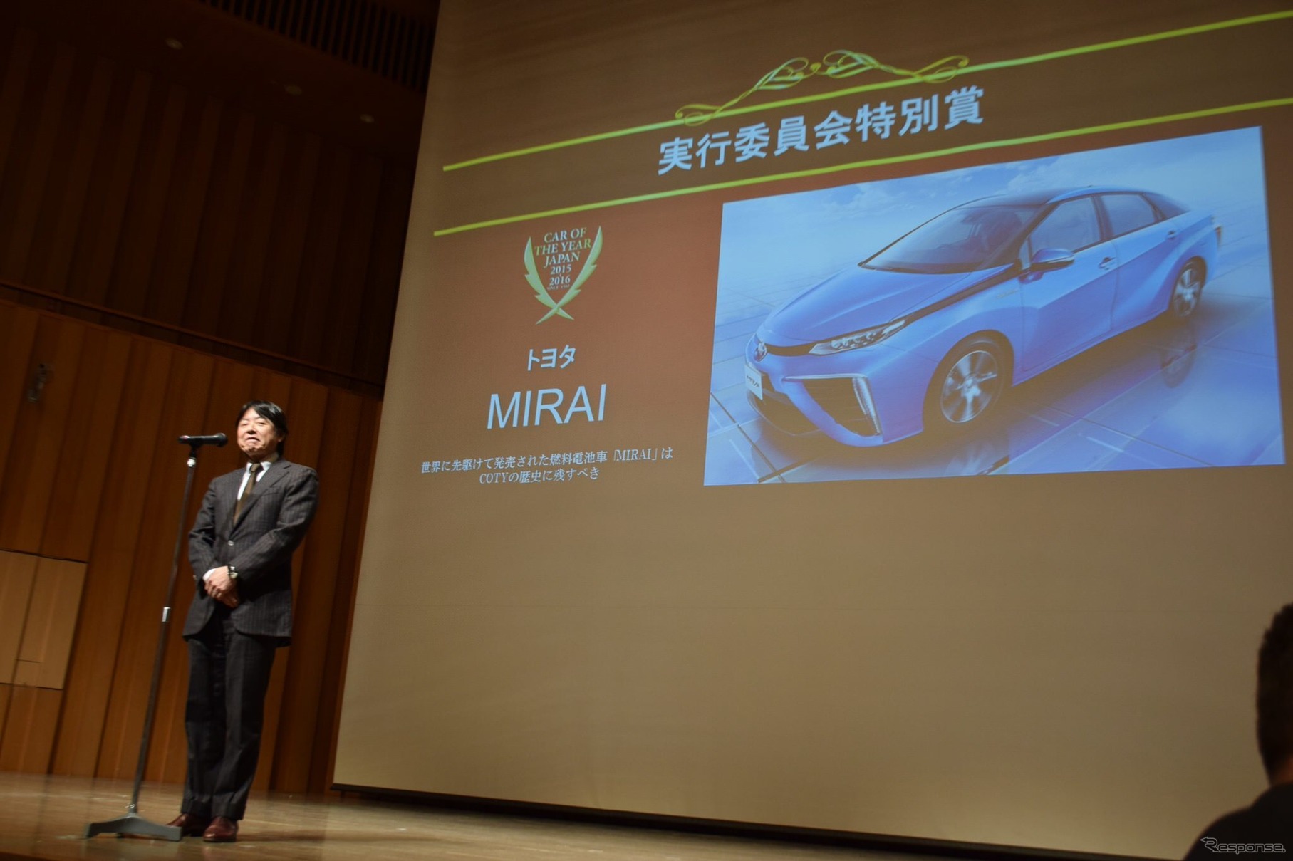 日本カーオブザイヤー15実行委員会特別賞のトヨタ MIRAI