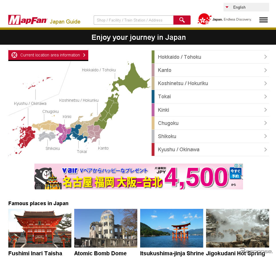 MapFan インバウンド向け多言語日本地図サイト
