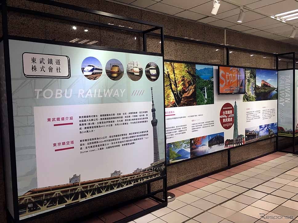 台湾鉄路駅構内に設置された東武鉄道PRコーナー（12月18日）