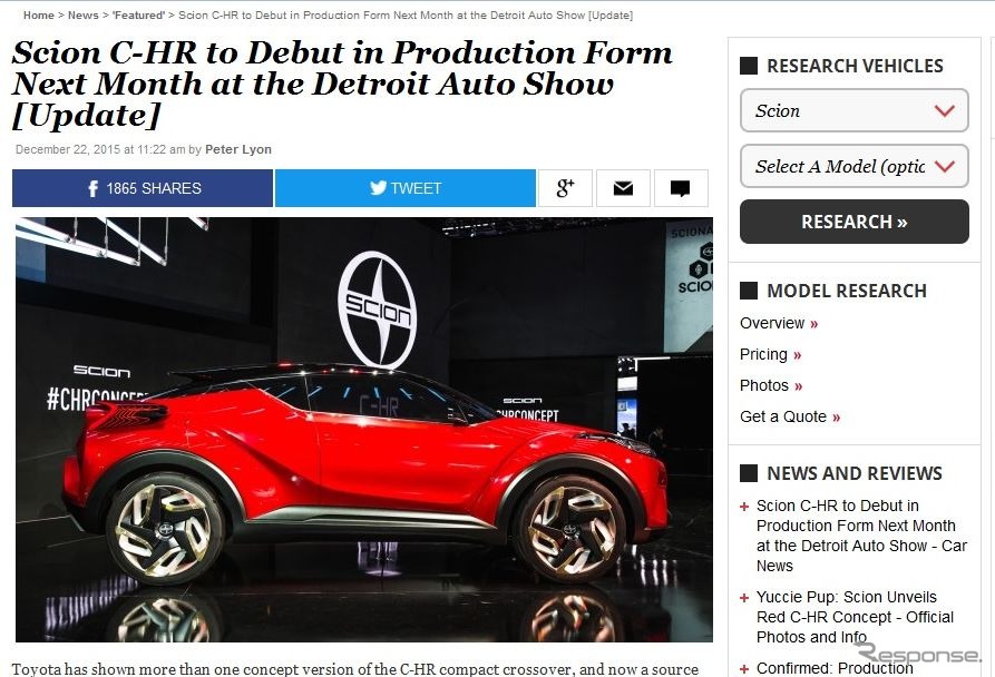 トヨタ C-HRコンセプトの市販版がデトロイトモーターショー16で初公開される可能性を伝えた米『CARANDDRIVER』