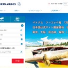 中国南方航空、ハルビン＝新潟線を週6往復に増便へ…7月11日～8月27日