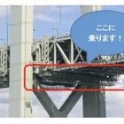 明石海峡大橋の「桁外面作業車」に乗車するチャンス　7月17日と22日