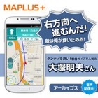 MAPLUS＋の声優ナビ、アーカイブス第2弾は 大塚明夫さん / 沢城みゆきさん