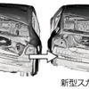 【日産 スカイライン 新型発表】プラットフォームもボディも一新