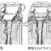 【日産 スカイライン 新型発表】プラットフォームもボディも一新