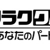 新ブランド「ハタラククルマ」