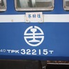 普快車の車体側面にデザインされた台湾鉄路の局章。京急が発表したイメージ図によると、この局章もラッピングされる。