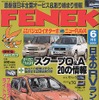 【雑誌】24日発表の『オーパ』、燃費は17.8km/リットル---『FENEK』