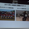 CRF1000L Africa Twinメディア向け試乗会にて。