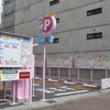 「三井のリパーク×ハローキティ」コラボ駐車場（名古屋・栄）