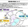 圏央道の料金について