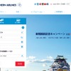 中国南方航空、広州＝カトマンズ線を再開へ…4月26日