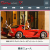 “写真で魅せる”スクープ情報サイト『Spyder7』6月20日オープン。（スマートフォン版スクリーンショット）
