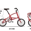シェアリング向け折畳み自転車のイメージ