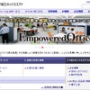 NECネッツエスアイのサイト（2016年9月）