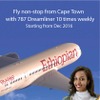 エチオピア航空、アディスアベバ＝ケープタウン線を増便へ