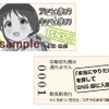 「ステラのまほう」特別入場券のイメージ。券面にデザインされるキャラクターは発売駅ごとに異なる。