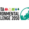 トヨタ環境チャレンジ2050