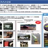 自動車アセスメント評価試験