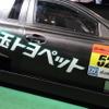 GT300に参戦する埼玉トヨペットGreenBrave