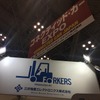 フォークリフトの稼働を一元管理、三井物産エレクトロの「FORKERS」