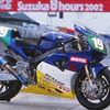 モリワキ ホンダ CBR954RR（2002年）