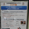 宇賀神溶接工業所のブースに飾ってあった手こぎ3輪自転車についてのパネル