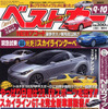 日産 GT-R 価格770万円で登場!