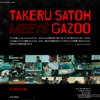 「TAKERU SATOH meets GAZOO」特設サイト