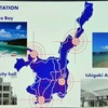 Gogoroステーションは石垣島内に4カ所設置する