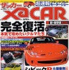 こんな評価……日産『スカイライン』、柔らかくなった?