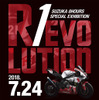 2018 YAMAHA SUZUKA SPECIAL EXHITION「R/evolution」