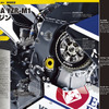 週刊『YAMAHA YZR-M1バレンティーノ・ロッシモデル』