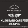 KUSHITANI CAFE 阿蘇店