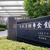 会見が行われたのは自工会二輪車特別委員会も入っている日本自動車会館