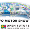 第46回東京モーターショー2019