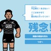 「ALL BLACKS 交通安全ゲーム」閲覧画面イメージ