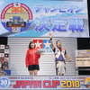 ミニ四駆ジャパンカップ チャンピオン決定戦（昨年の模様）