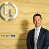 UL Japan コンシューマーテクノロジー事業部の橋爪正人事業部長