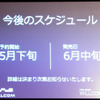 ウィルコム、インテルAtom搭載のウルトラモバイルPC を発表---D4