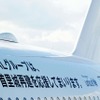 JALのA350-900の5号機となる機体(機番：JA05XJ）には首里城再建の応援メッセージがデザインされた